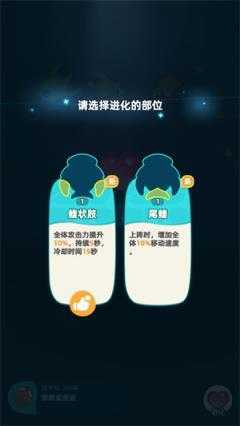 吞噬进化海底霸主 吞噬进化海底霸主