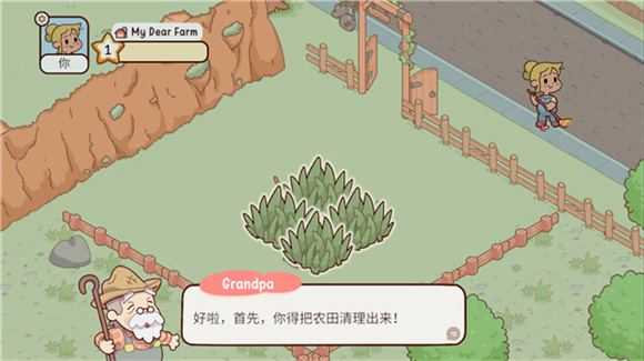 我亲爱的农场 我亲爱的农场