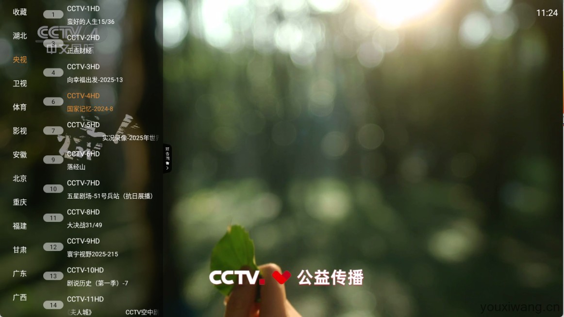 钻石TV 钻石TV