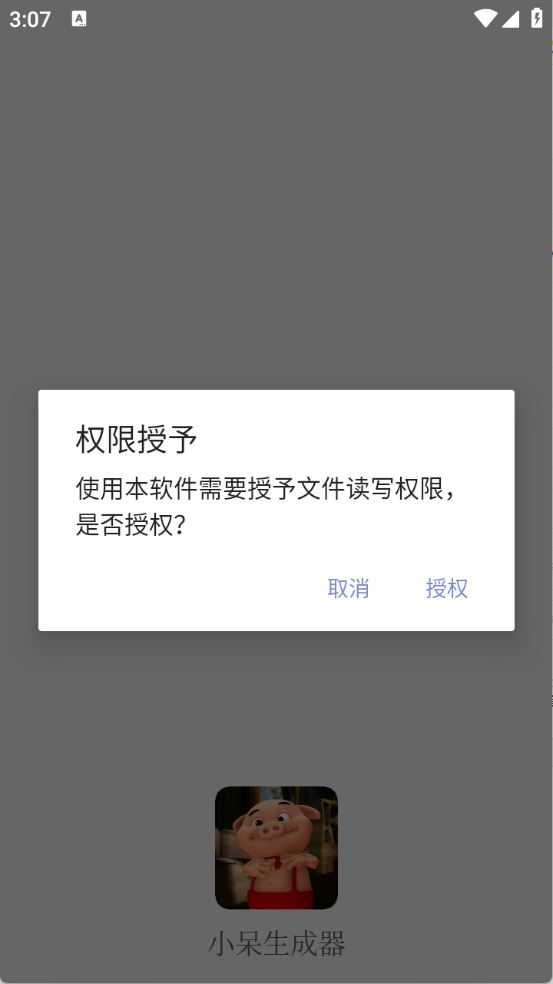 小呆生成器 小呆生成器