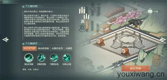 汉家江湖