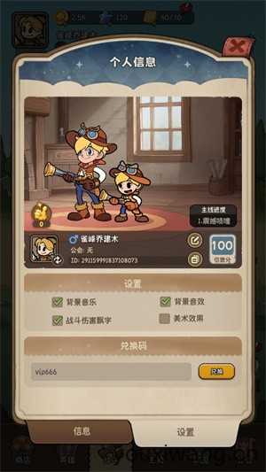 冒险之星 冒险之星