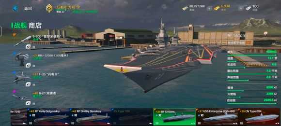 现代战舰国际服 现代战舰国际服