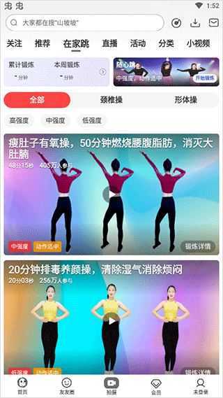 糖豆广场舞 糖豆广场舞