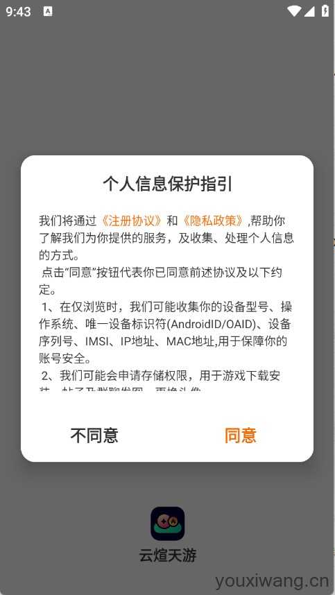 云煊天游 云煊天游