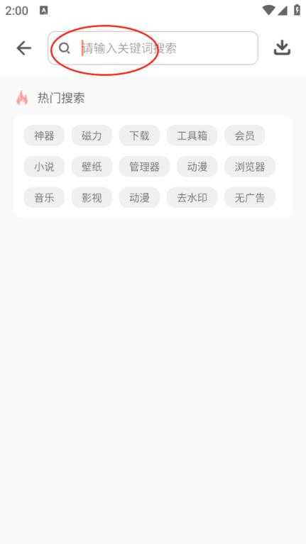 软件仓库 软件仓库