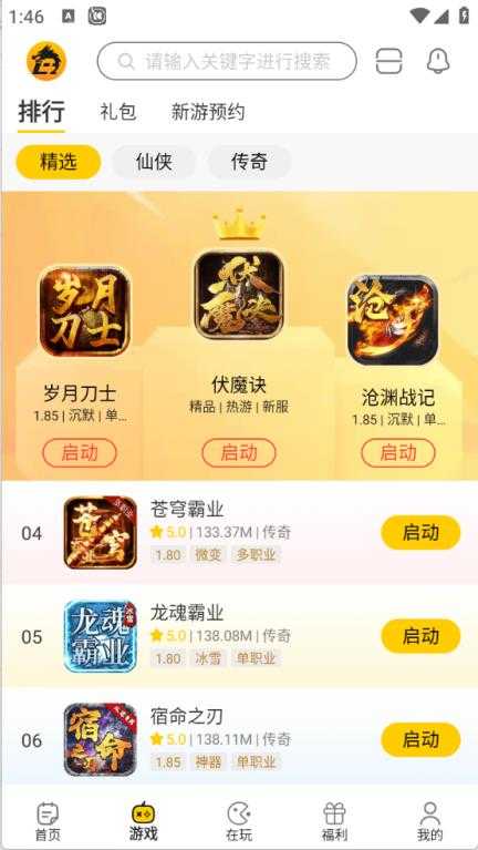 比奇玩 比奇玩