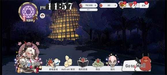 地狱有什么不好 地狱有什么不好