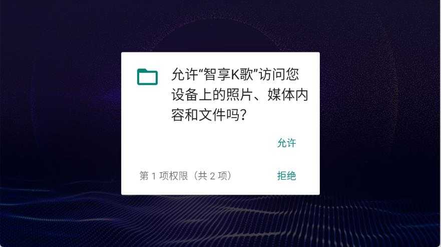 智享k歌 智享k歌