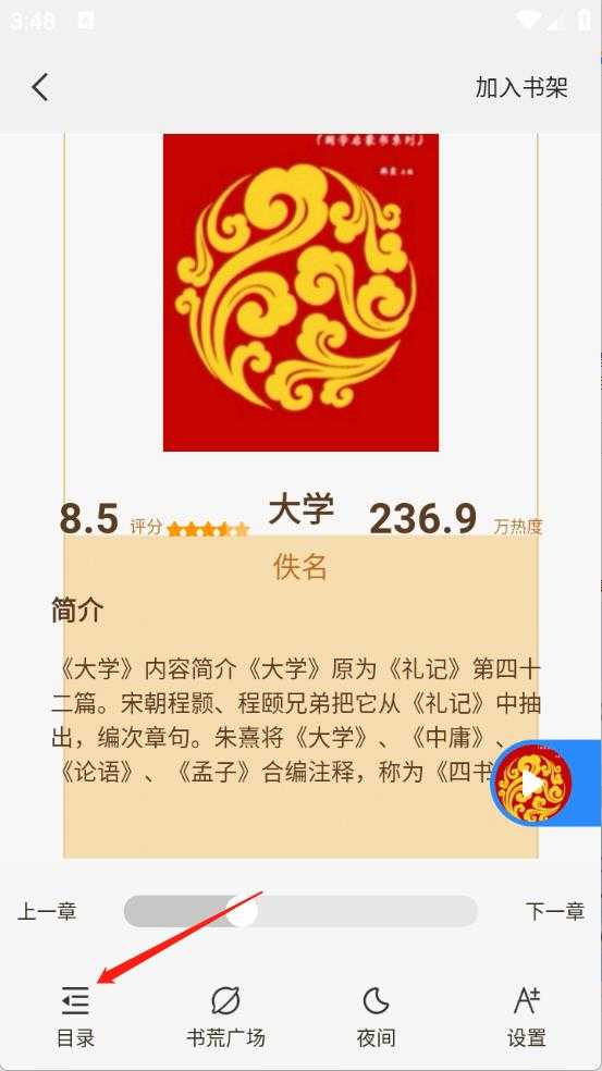 必听免费小说 必听免费小说