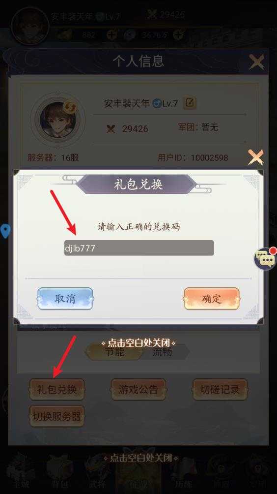 微微三国 微微三国