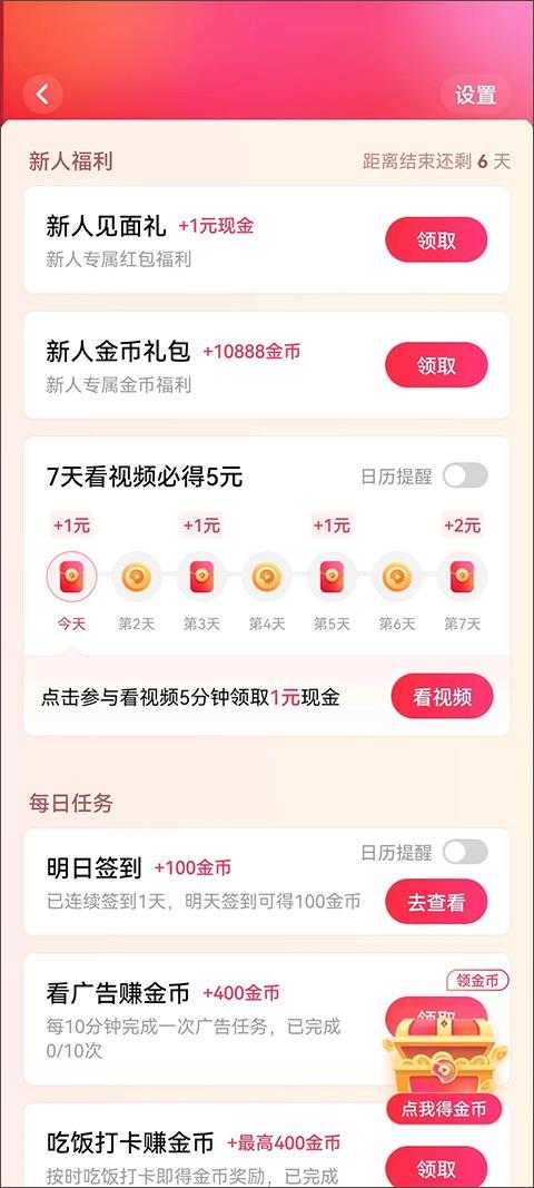 西瓜视频 西瓜视频