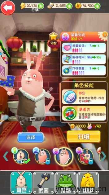逃亡兔 逃亡兔