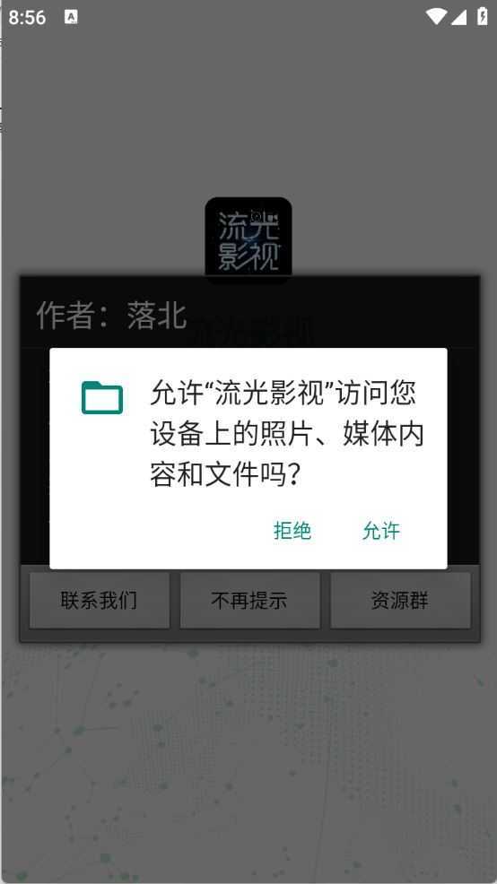 流光影视 流光影视