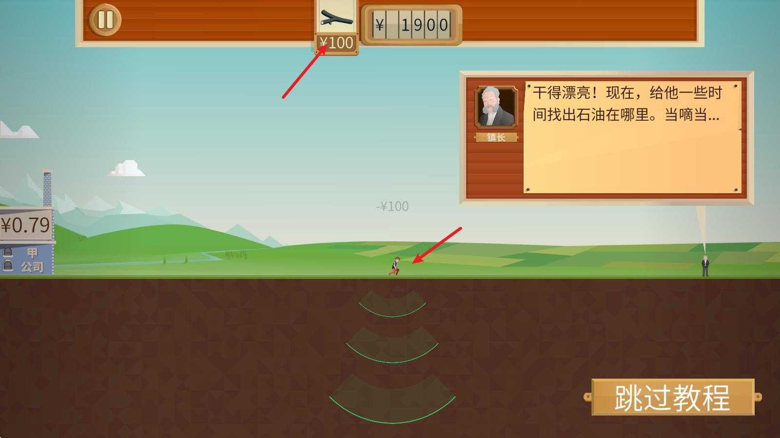 石油大亨手机版 石油大亨手机版