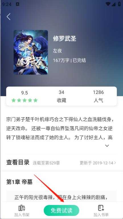 青桔免费小说 青桔免费小说