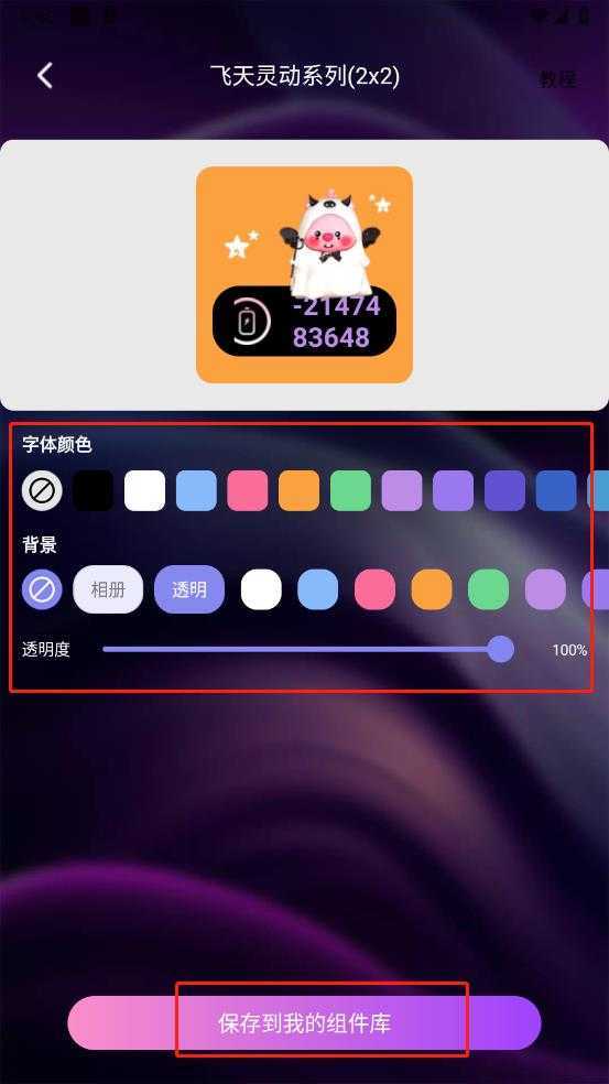 牛牛小组件 牛牛小组件