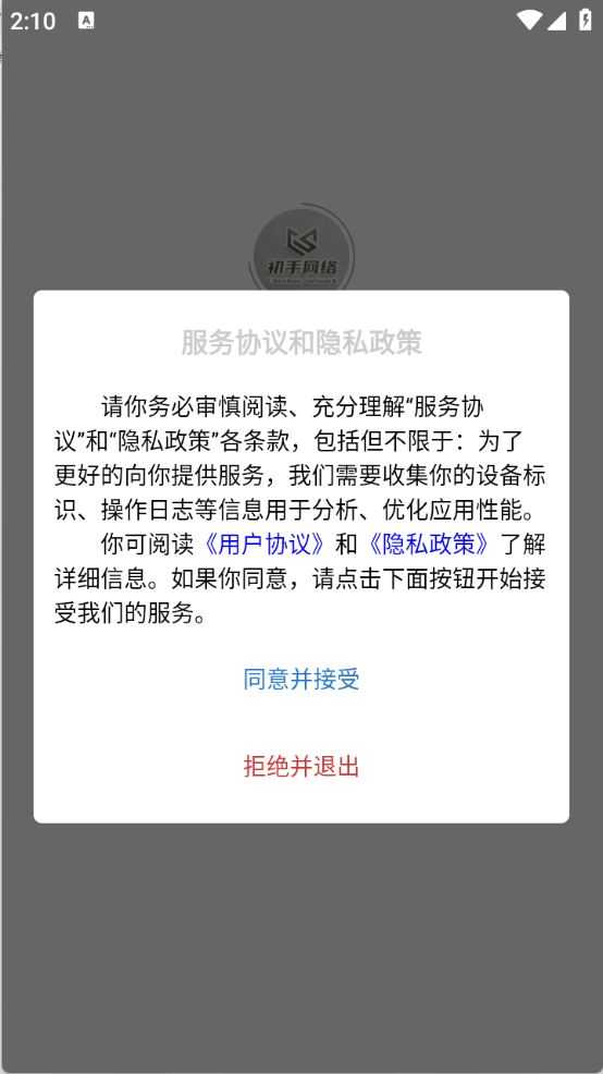 初手网络 初手网络