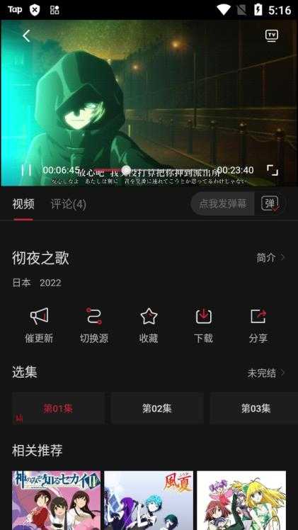 次元城动漫 次元城动漫