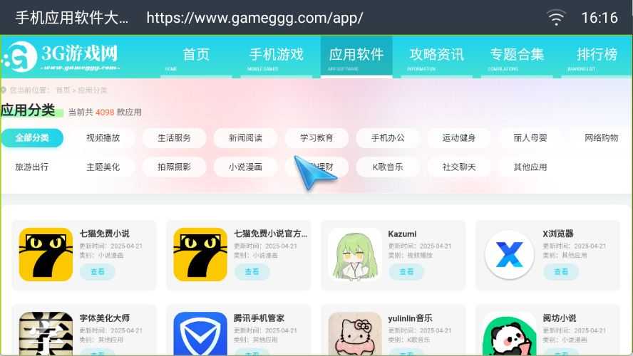 白夜浏览器 白夜浏览器