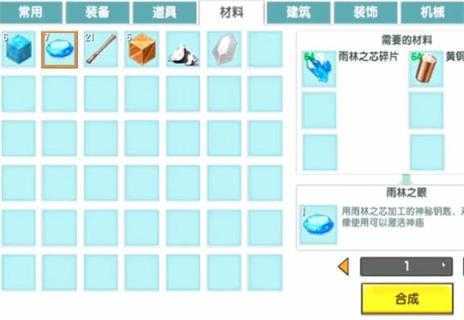 迷你世界雨林版本 迷你世界雨林版本