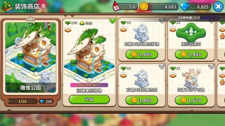 姜饼人王国官方版