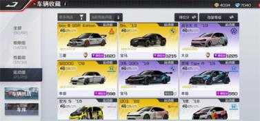 巅峰极速 巅峰极速