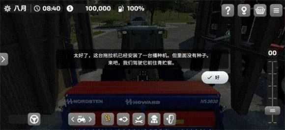 模拟农场23 模拟农场23