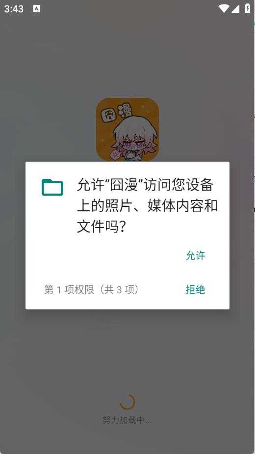 囧漫 囧漫
