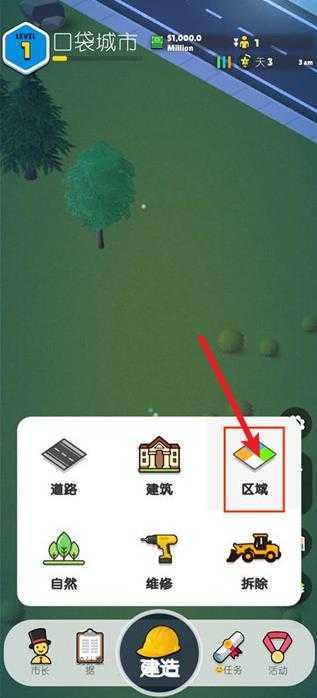 口袋城市2官方正版 口袋城市2官方正版