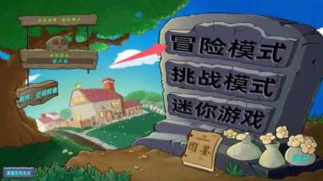 植物大战僵尸星座版