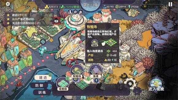 荒野塔防 荒野塔防