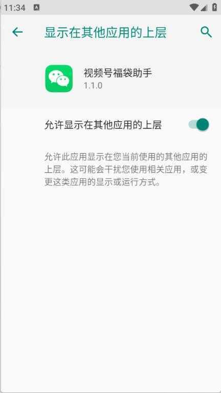 视频号福袋助手 视频号福袋助手