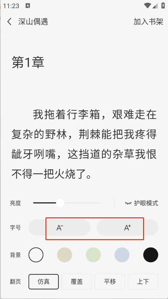 UCC免费小说 UCC免费小说
