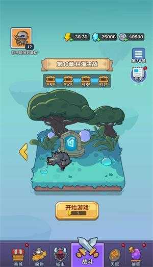 迷你生存 迷你生存