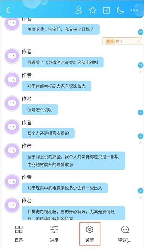 话本小说 话本小说