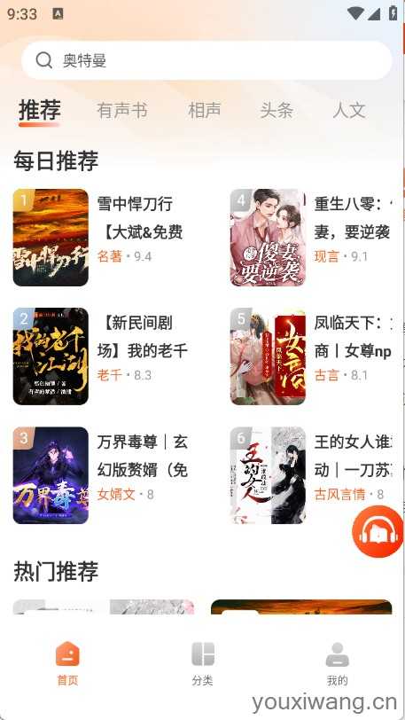 河马畅听 河马畅听