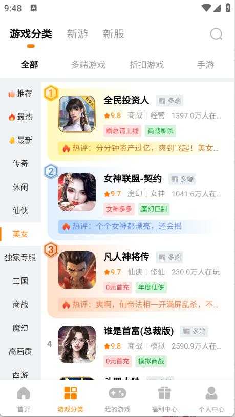 搜游记游戏盒 搜游记游戏盒