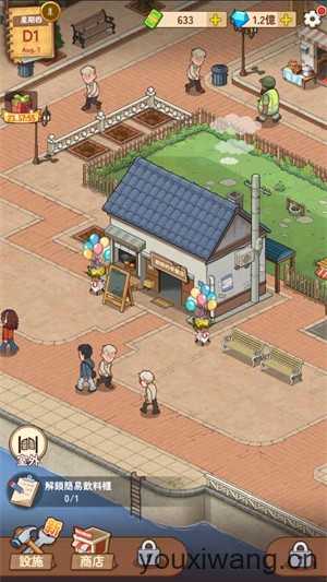 爷爷的早餐店 爷爷的早餐店