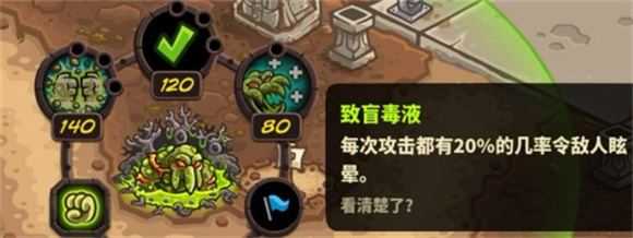 王国保卫战4内置菜单版 王国保卫战4内置菜单版