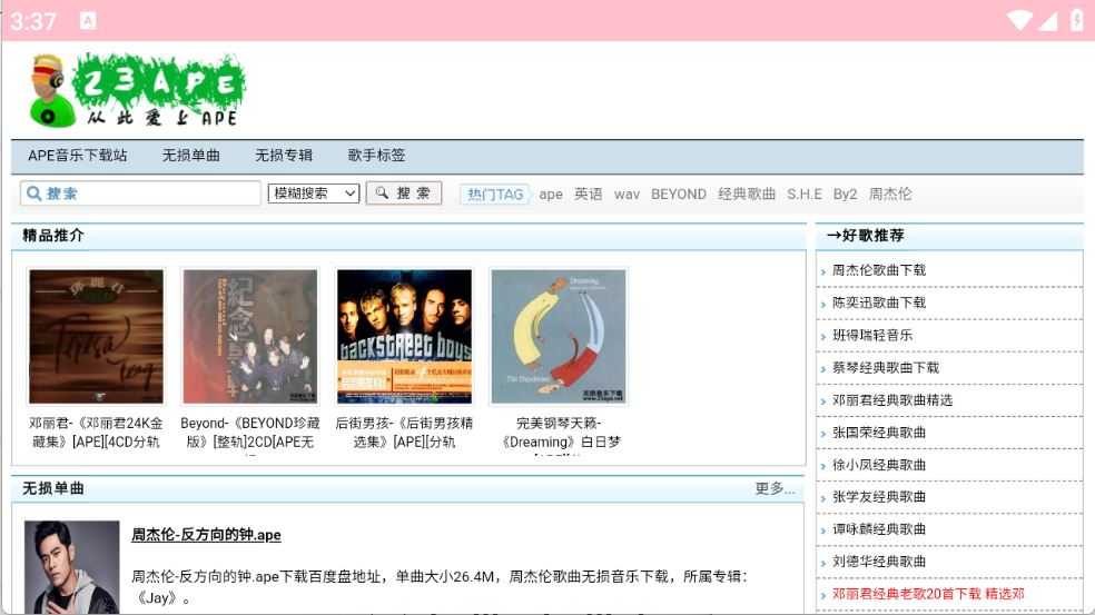 23APE音乐 23APE音乐