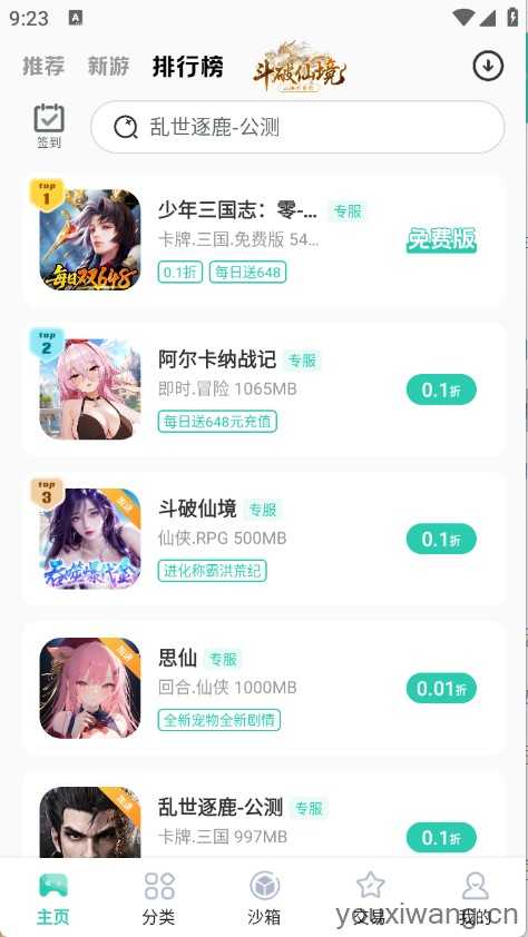 爱趣游戏 爱趣游戏