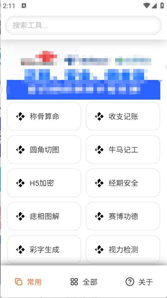 云笈工具箱 云笈工具箱