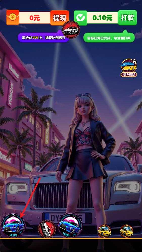 豪车点点 豪车点点