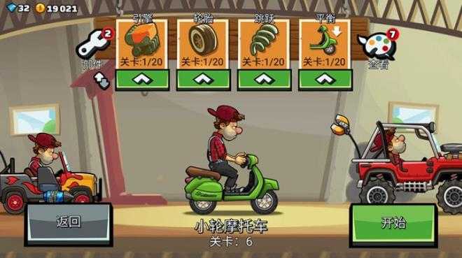 登山赛车2国际版 登山赛车2国际版