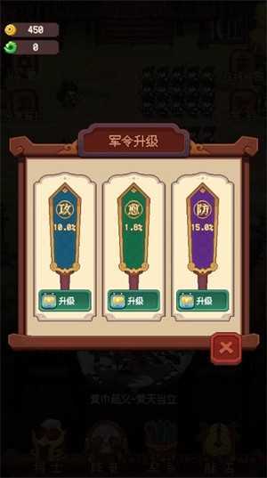 战奕三国小游戏