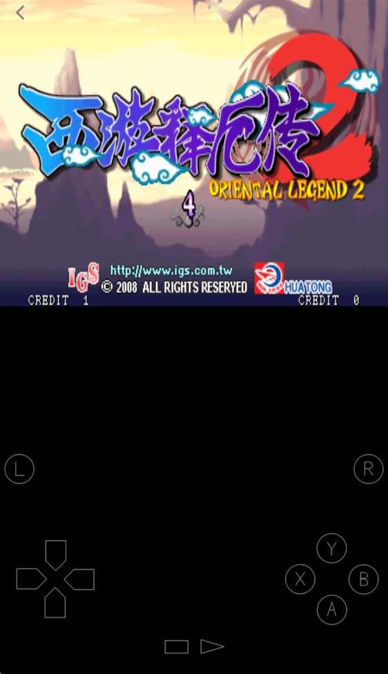 西游释厄传2 西游释厄传2