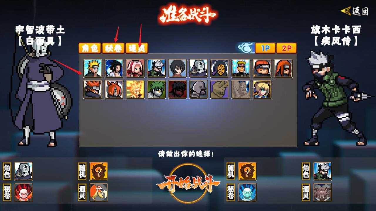 像素火影次世代最新版 像素火影次世代最新版