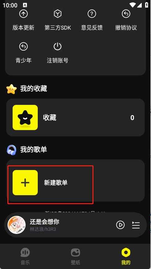 畅音听歌 畅音听歌