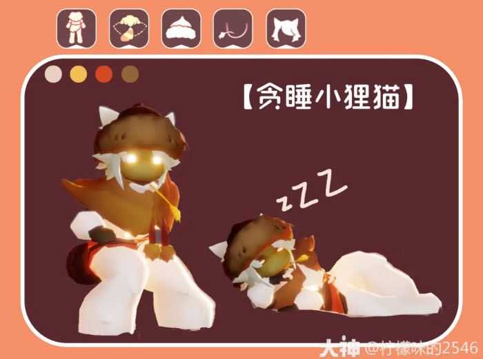 光遇 光遇